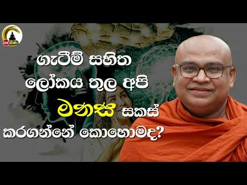 Olaganwaththe Chandasiri Himi - Dharmadakshina - 2025 08 14