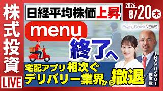 Download lagu 【LIVE】アクシスコンサルティング株式会社(東証グロース 9344)2026年6月期 通期決算説明会｜～IRTV Live In Every Stock NEWS～ mp3