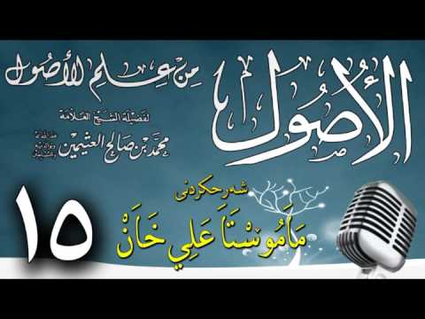 وانەی پازدەیەم
