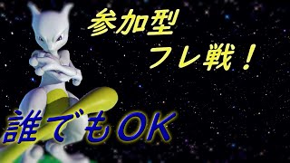 【スマブラSP】自由にフレ戦やります！　4日目
