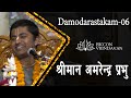 26.10.2019_Shriman Amarendra Prabhu_Damodarastak-06