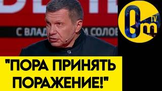"НАС НЕ СПАСЕТ ДАЖЕ КАПИТУЛЯЦИЯ!"