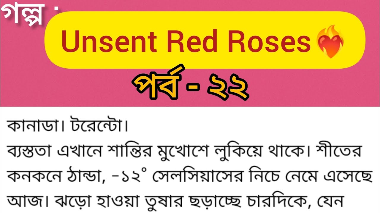 Unsent Red Roses ❤️‍🔥 | Episode 22 | Distance, Silence… and Unspoken Love | Bangla Romantic Audio...