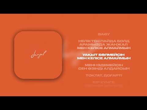 Nurik Smit - Janjal (Lyrics Video)