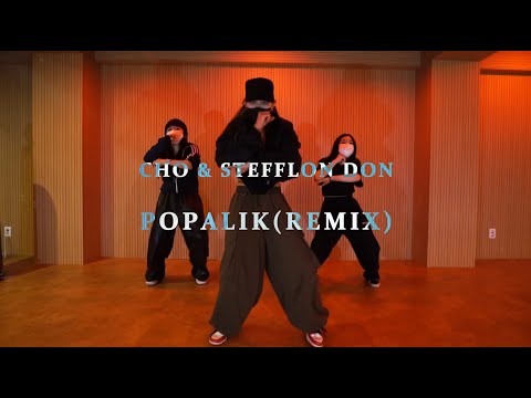 ( Cho & Stefflon Don - Popalik (GUALTIERO & Sebastian Moreno Remix) ) FOXY CHOREOGRAPHY