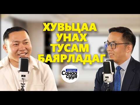 Ep 66 Iderbatariuna