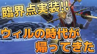 【第五人格】臨界点により覚醒した破輪を使ってランクマで無双！！！