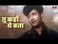 Mohammed Rafi Songs Tu Kahan Yeh Bata 4K Dev Anand Tere Ghar Ke Saamne S D Burman