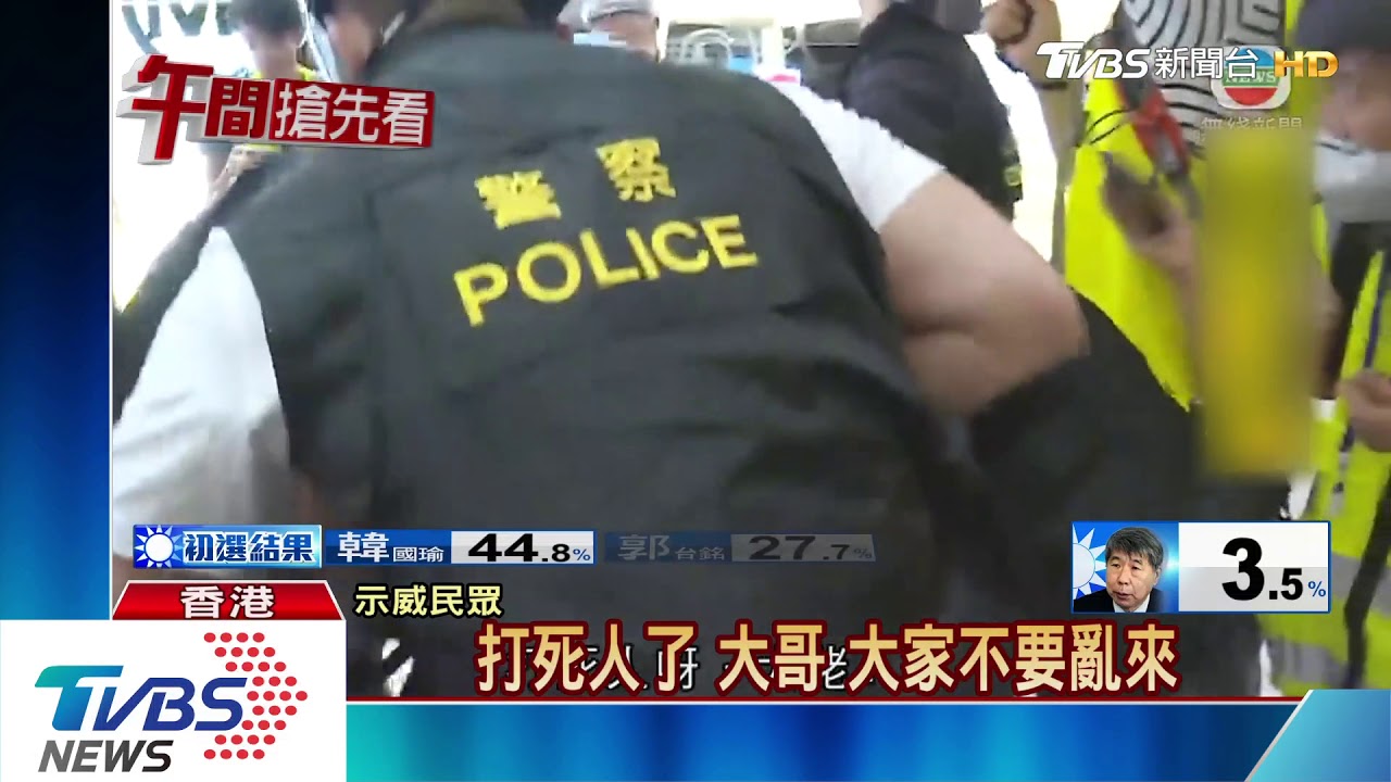沙田商場化身格鬥場 香港警民混戰衝突濺血