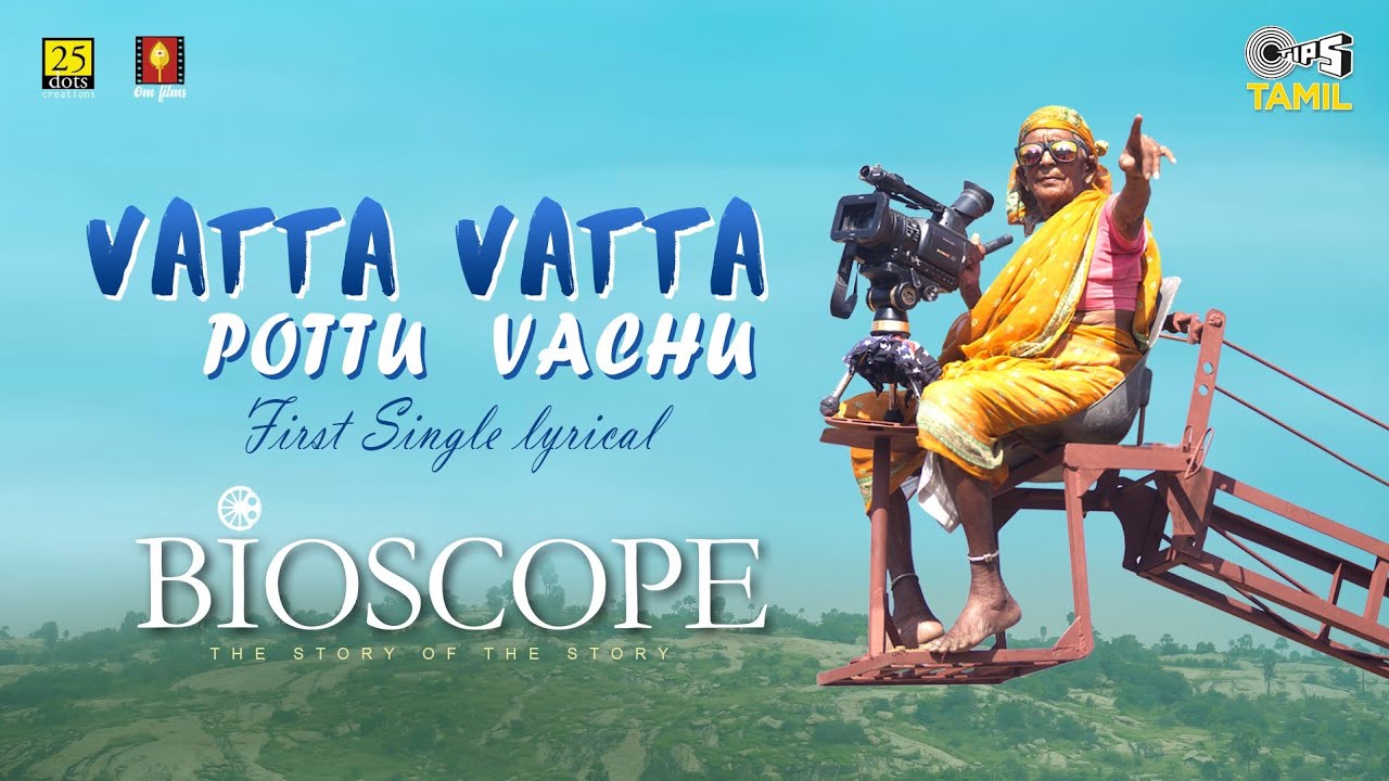 Vatta Vatta Pottu Vachu Song Lyrics | Bioscope 2022 ilm | Ramani Ammal, Laxmi Jai