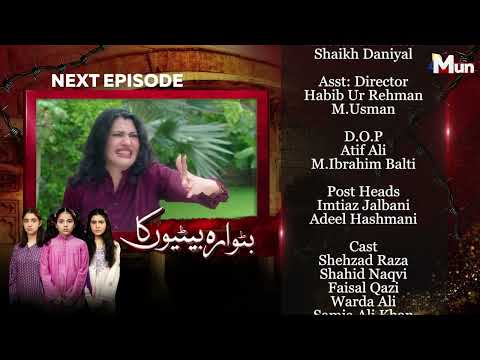 Butwara Betiyoon Ka - Coming Up Next | Episode 60 | MUN TV Pakistan