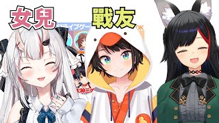 MIO香對大小姐與486的關係圖【大神ミオ】【Hololive/ホロライブ】【vtuber中文字幕】