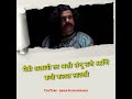 Swarajya Rakshak Sambhaji Maharaj Status