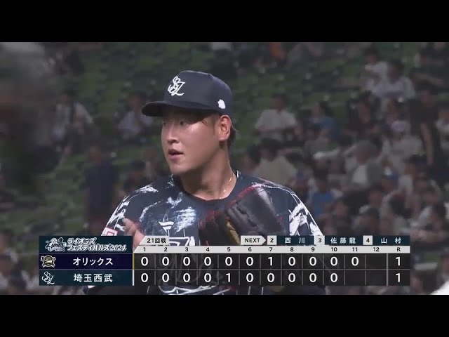 【11回表】気迫溢れる!! ライオンズのルーキー・上田大河 2イニングを無失点完璧リリーフ!! 2024年8月22日 埼玉西武ライオンズ 対 オリックス・バファローズ