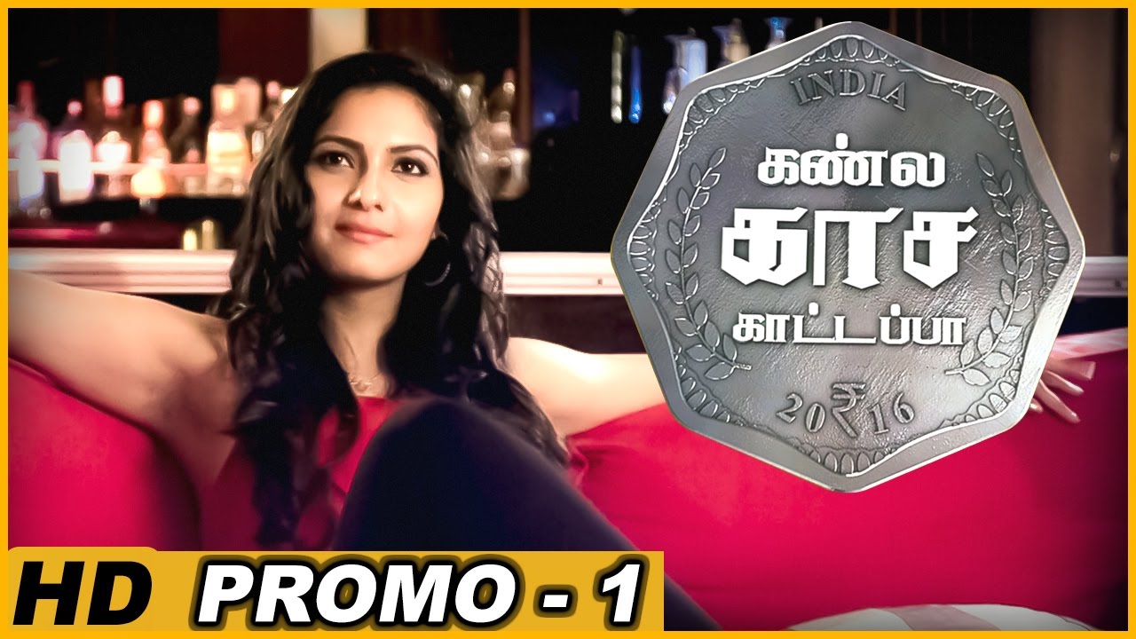 Kannula Kaasa Kattappa Movie Promo 1