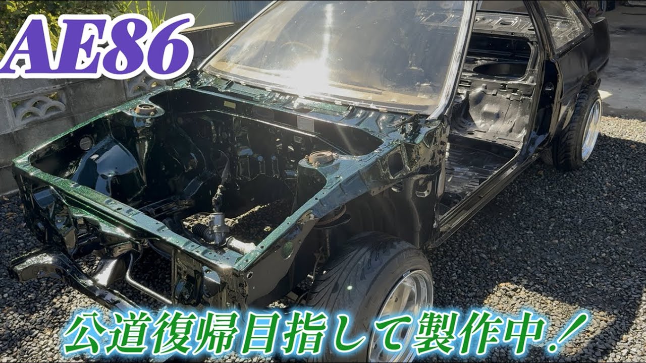【AE86 2nd part11】板金塗装！なんかすごくカッコよくなった！Sheet metal painting. It looks really cool.