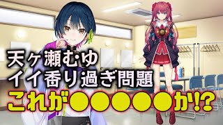 天ヶ瀬むゆの香りにやられてしまった山神カルタ【山神カルタ/天ヶ瀬むゆ/にじさんじ切り抜き】