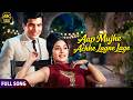 Aap Mujhe Achche Lagne Lage ️ Jeene Ki Raah Lata Mangeshkar Classic 4k Hindi Songs