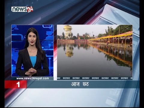 AFTERNOON NEWS FATAFAT- NEWS24 TV