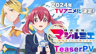 ティザーPV