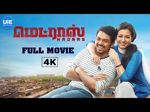 Madras (4K Full Movie) : Karthi | Catherine Tresa | Kalaiyarasan | Riythvika | Mime Gopi | P Ranjith
