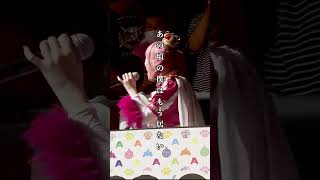 『泡沫の罪な夏』①