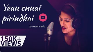 Yean ennai pirinthai - Aditya Varma - Cover by Sau