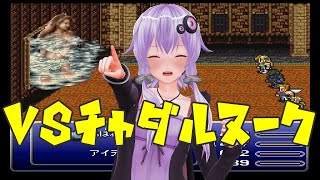 【FF6魔石縛り】#19 キングベヒーモス~チャダルヌーク、シャドウ、ガウ、リルムを仲間に