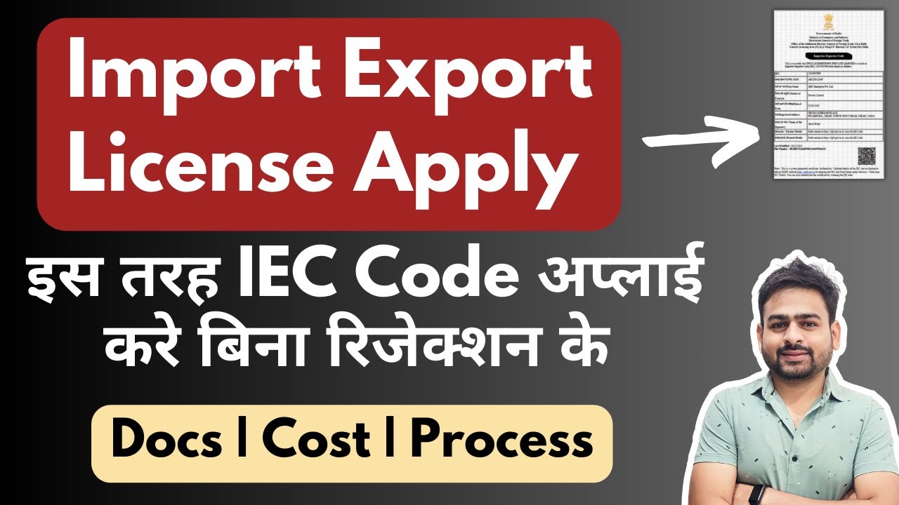 Import Export License Apply Online | IEC Certificate Apply Online | Import Export Code Registration