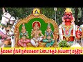 அய்யனார் மந்திரம் Ayyanar Moola Mantra In Tamil