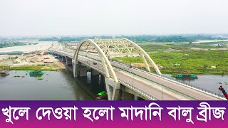 যান চলাচলের জন্য খুলে দেওয়া হলো মাদানী এভিনিউ বালু ব্রিজ।। Madani Avenue Balu Bridge ।। Update