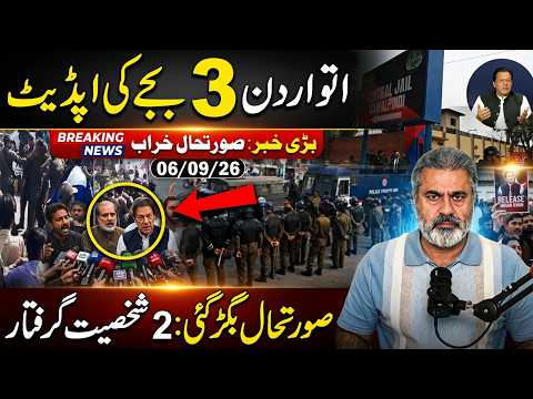 Emergency Update: Situation Escalates, 2 Major Arrests Reported | Imran Riaz Khan News