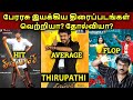 Perarasu Directed Movies Hit Or Flop தமிழ்