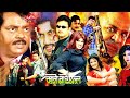 Kata Raifel L কাটা রাইফেল L Dipjol Film L Munmun L Amin Khan L Shahnaz L Rubel L