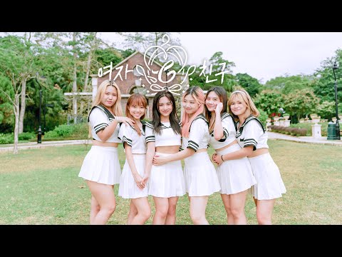 여자친구 GFRIEND - 오늘부터 우리는 Me gustas tu DANCE COVER by AW-FILM from HONGKONG