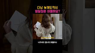 다낭 여행! 밤에 늦게 도착했을 때 가라오케 가기 부담될 때 어떻게 해야할까?