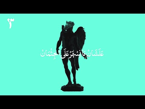 Mashrou' Leila - 05 - Maghawir (Official Lyric Clip ) | مشروع ليلى - مغاوير