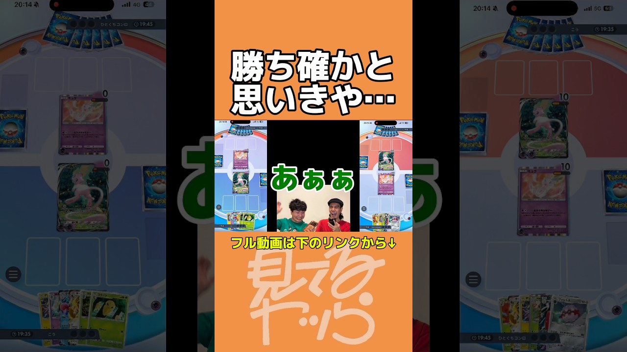 【ポケポケ】ランダム攻撃でまさかの自爆#ポケモン #ポケカ #シャイニングメガ #切り抜き #shorts