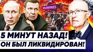 💥СМЕРТЕЛЬНАЯ ОШИБКА ПУТИНА! ЭТО НЕВОЗМОЖНО ОСТАНОВИТЬ! В КРЕМЛЕ УЖАСНОЕ: СЕ