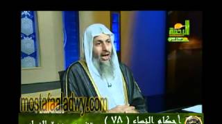 احكام النساء 78