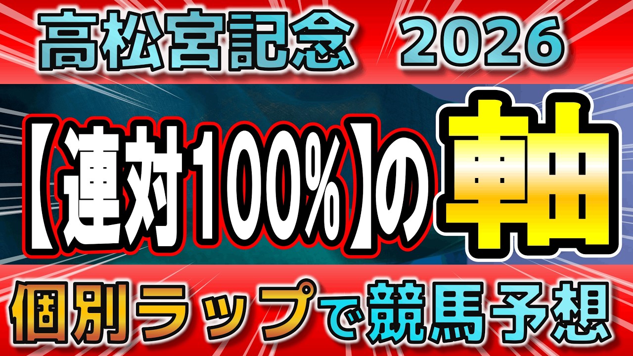 【高松宮記念2026】ナムラクレアの取捨は？春の短距離大一番を読み解く