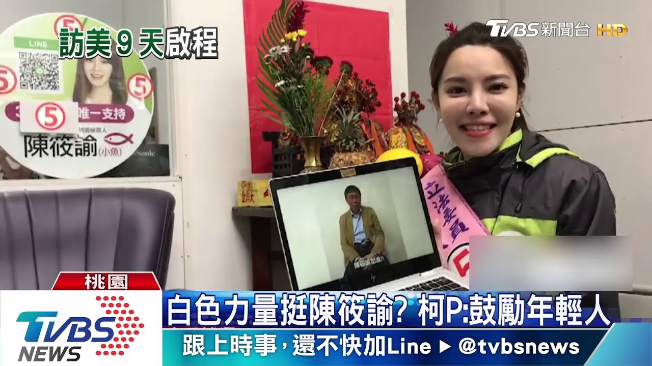 柯P美國行開跑　搭機前談陳筱諭選情