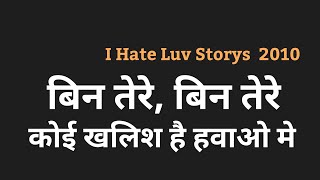 Bin Tere, Koi Khalish Hai Lyrics Hindi बीन तेरे, कोई