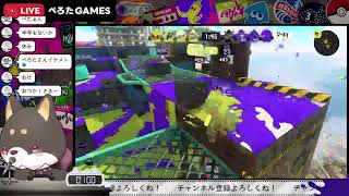 【初見歓迎】追い込みXマッチ　【ハイドラ使いのスプラトゥーン3】