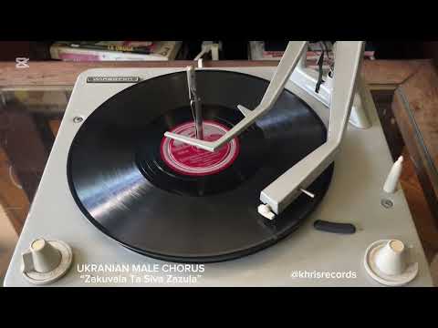 UKRAINIAN MALE CHORUS "Zakuvala Ta Siva Zazula" Stinson 3040 UKRANIAN 78rpm