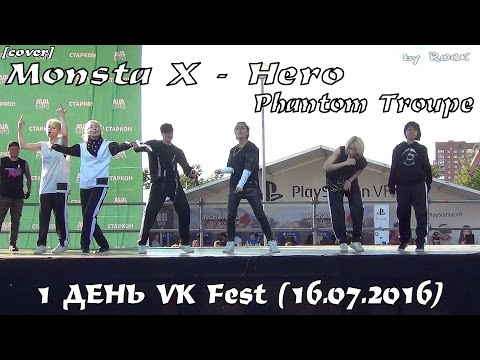 Monsta X - Hero dance cover by Phantom Troupe [1 ДЕНЬ VK Fest (16.07.2016)]