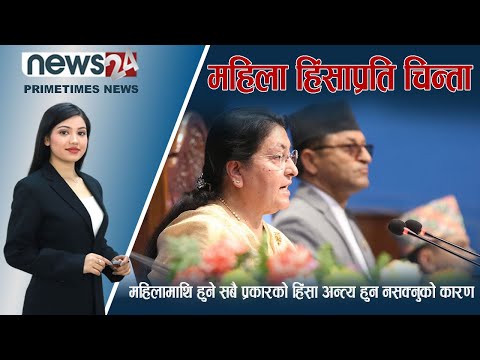 PRIME TIME NEWS_7 PM_2079_10_27- NEWS24 TV