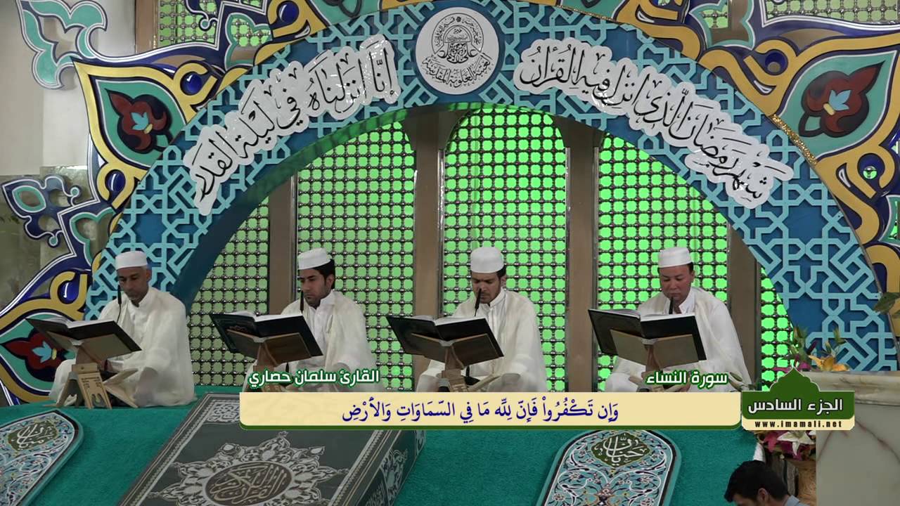 الجزء السادس || الختمة القرآنية الرمضانية 1437 هــ