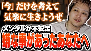 嫌なことがあったらコレ