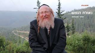 "הייתי רוכב על אופנועים באוסטרליה ושנים בחיפוש"... רק כשאדם מודע לנשמה שלו וליעודה יש לו חיים טובים